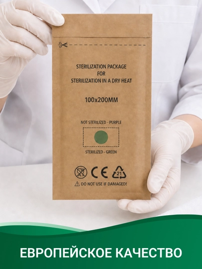 Asboblarni sterilizatsiya qilish uchun indikatorli kraft paketlar, turli o‘lchamlarda — 3