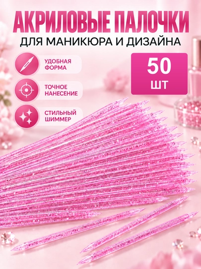 Manikyur va pedikyur uchun yog‘och tayoqchalar, 9,5 sm, 50 dona, plastik kristalli — 1